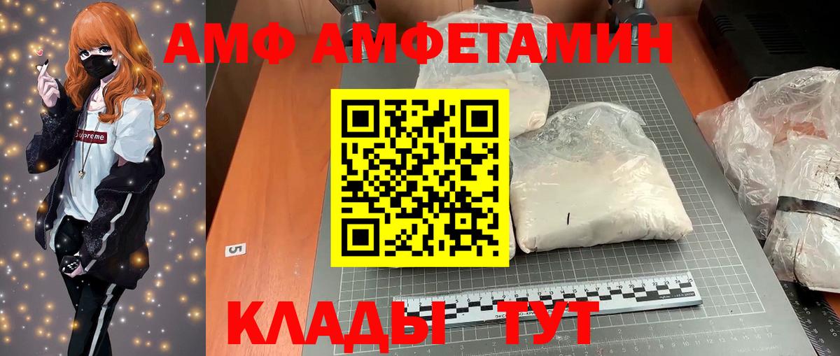 АМФ Premium Кызыл