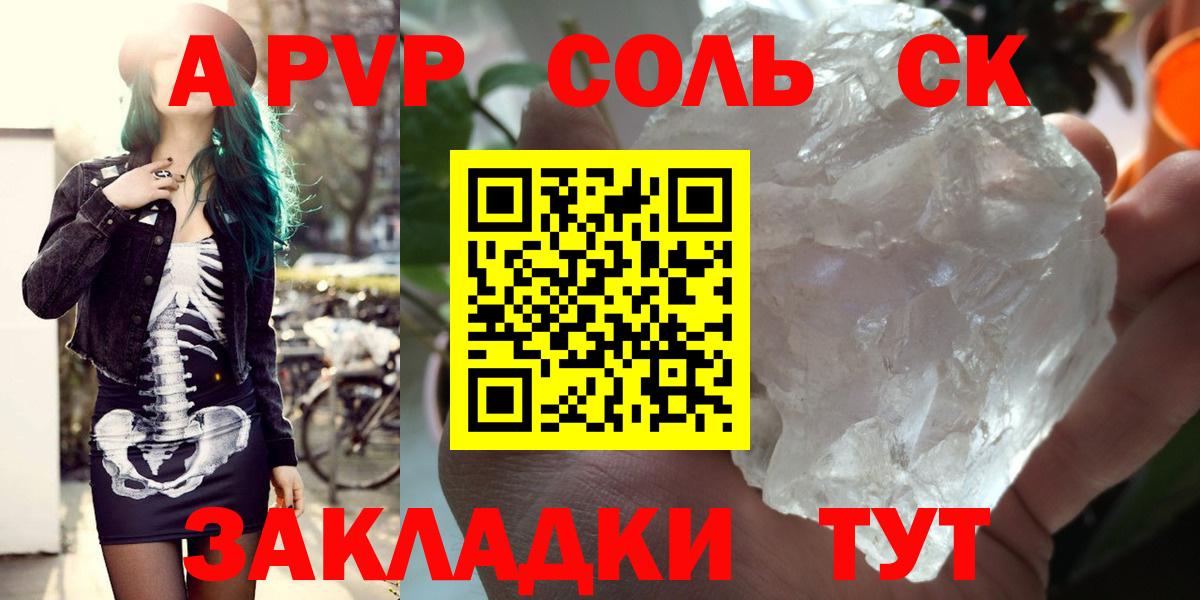 Alfa_PVP Crystall Кызыл