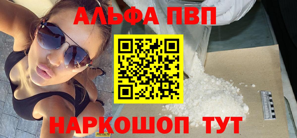 Кызыл  Alpha-PVP СК  А ПВП крисы CK  Вход с VPN 