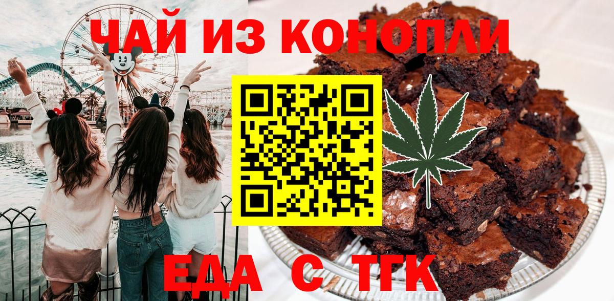 Кызыл  Cannafood конопля  Вход с VPN 
