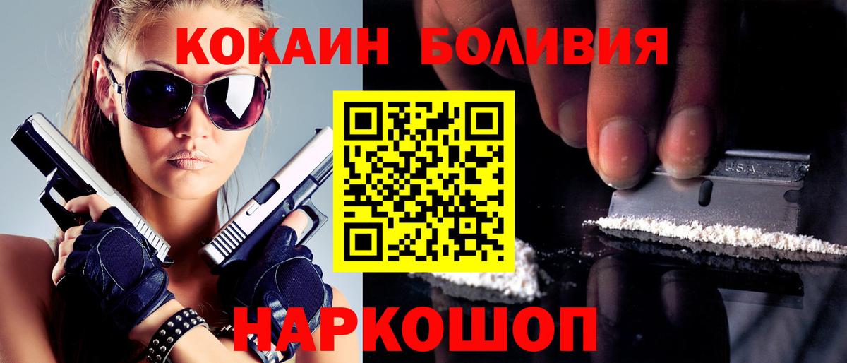 Cocaine Перу  Вход с VPN  Кызыл 