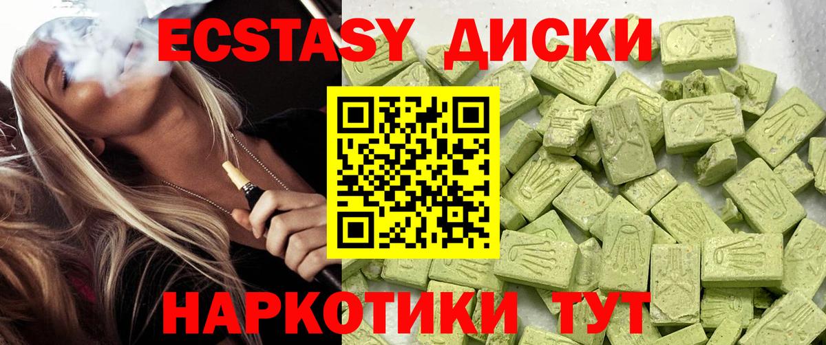 ЭКСТАЗИ бентли  ЭКСТАЗИ XTC  Ecstasy  Кызыл  Вход с VPN 