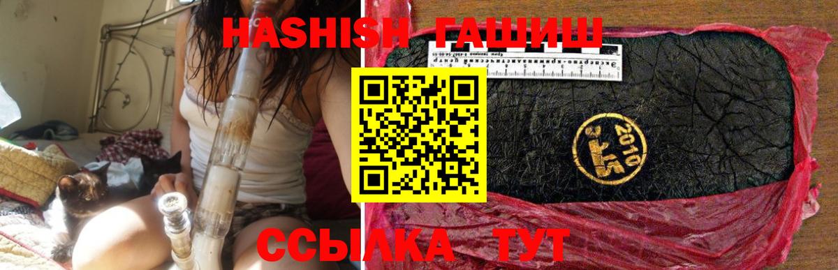 Гашиш гашик Кызыл