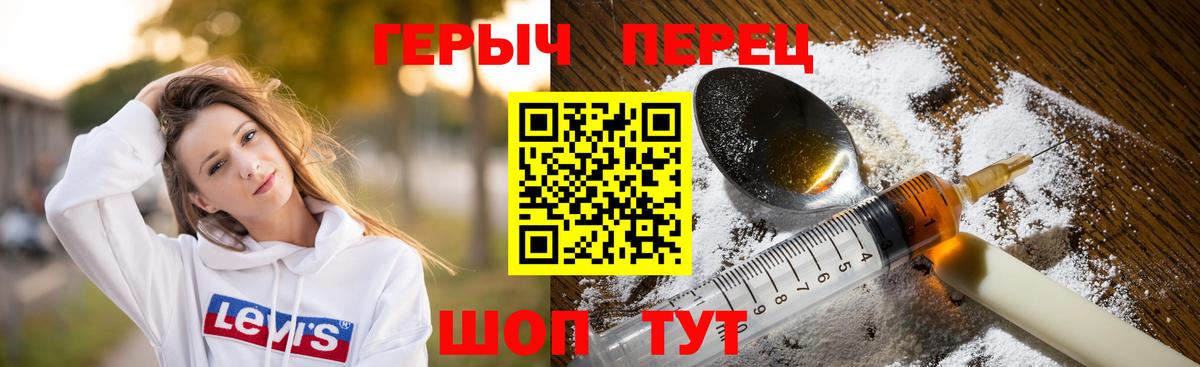 ГЕРОИН белый Кызыл