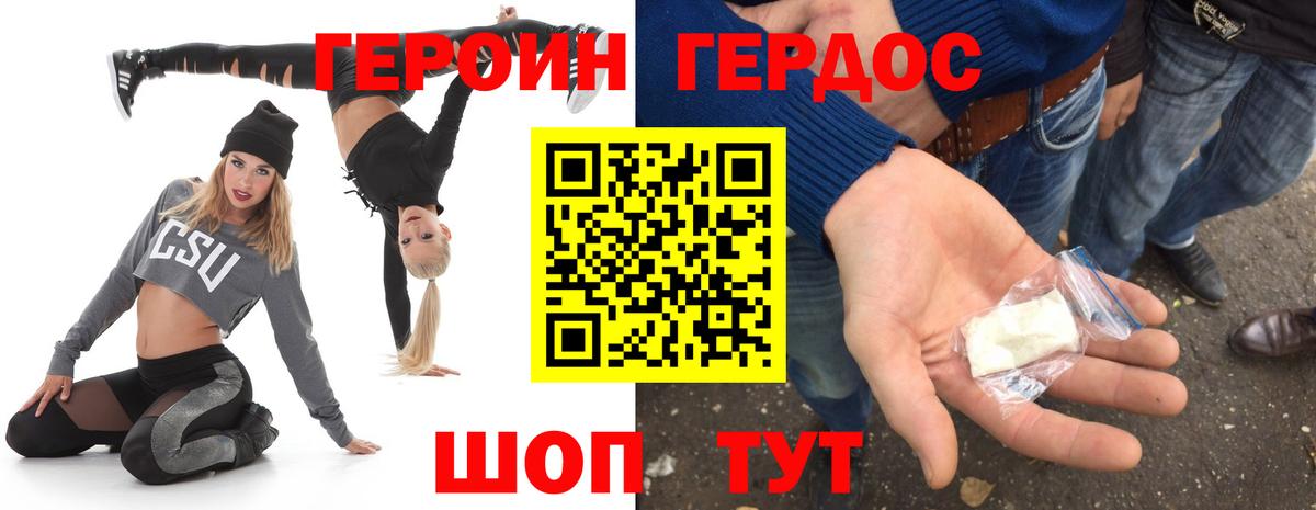 ГЕРОИН афганец  ГЕРОИН  Кызыл  Вход с VPN 