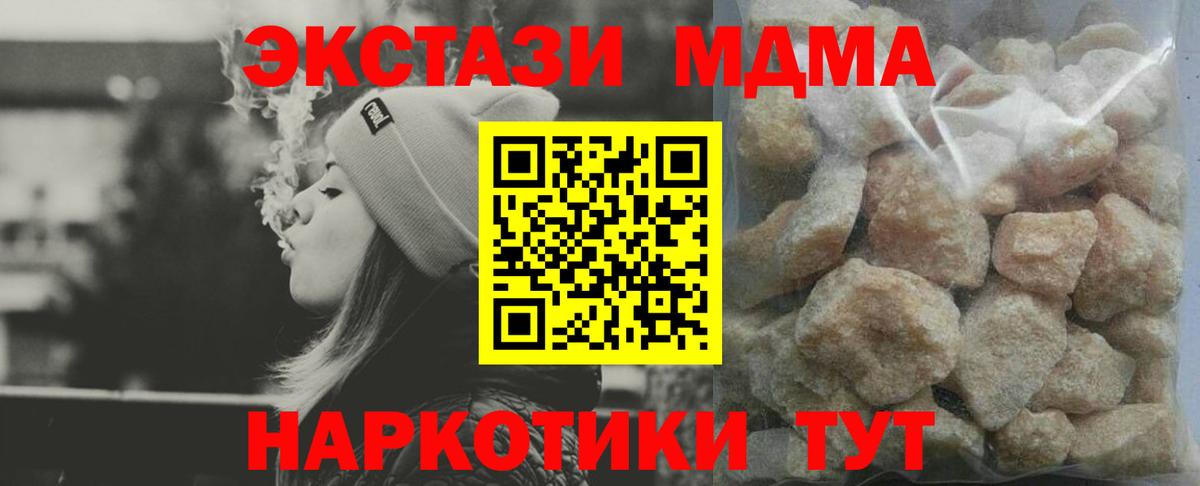 MDMA VHQ  MDMA  Кызыл  Вход с VPN  МДМА crystal 