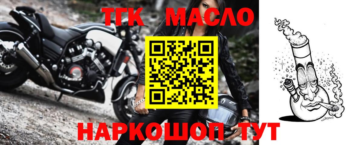 наркотики  Дистиллят ТГК концентрат  Вход с VPN  Кызыл  Дистиллят ТГК концентрат 